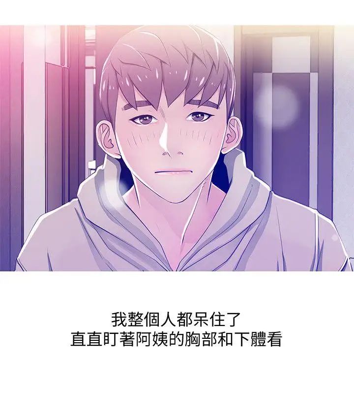 《阿姨的秘密情事》漫画最新章节第23话 - 阿姨，你是变态吗?免费下拉式在线观看章节第【14】张图片