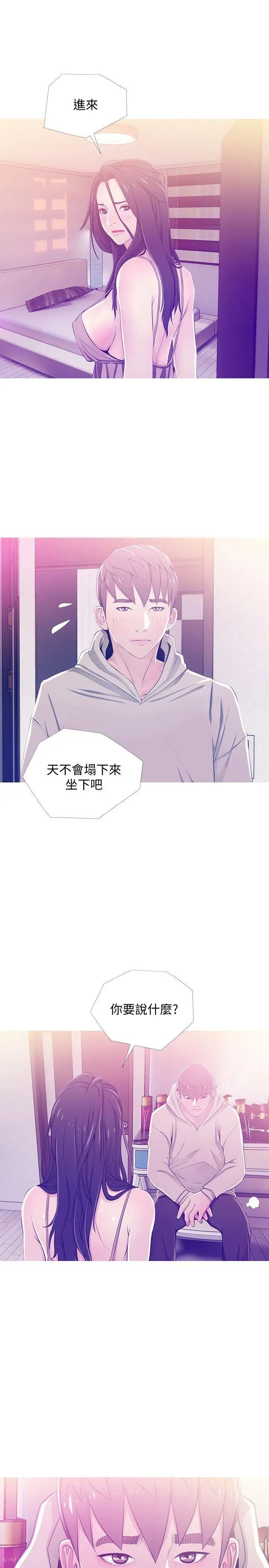 《阿姨的秘密情事》漫画最新章节第23话 - 阿姨，你是变态吗?免费下拉式在线观看章节第【21】张图片