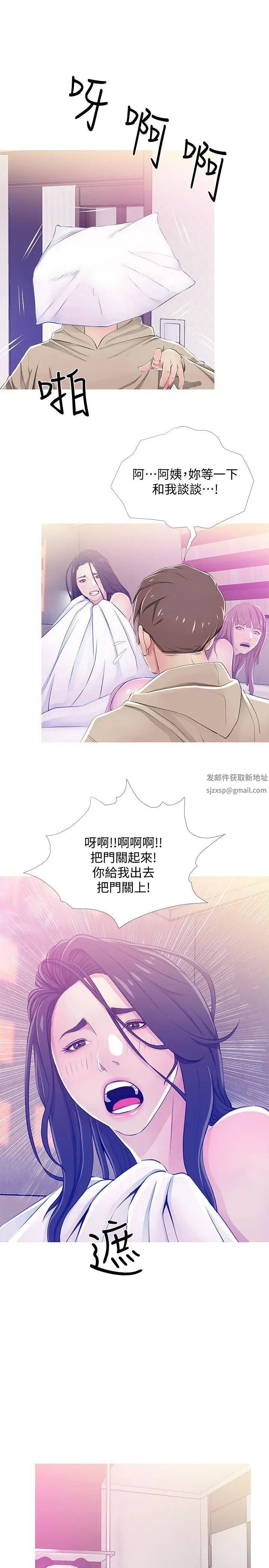 《阿姨的秘密情事》漫画最新章节第23话 - 阿姨，你是变态吗?免费下拉式在线观看章节第【15】张图片