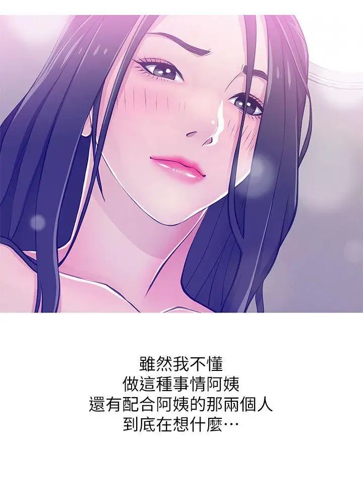 《阿姨的秘密情事》漫画最新章节第23话 - 阿姨，你是变态吗?免费下拉式在线观看章节第【4】张图片