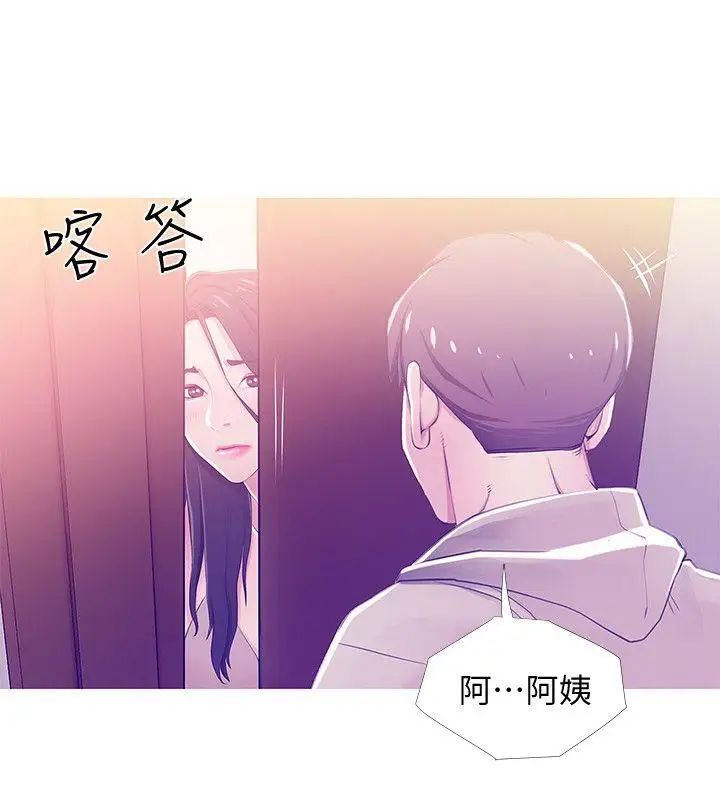 《阿姨的秘密情事》漫画最新章节第23话 - 阿姨，你是变态吗?免费下拉式在线观看章节第【20】张图片