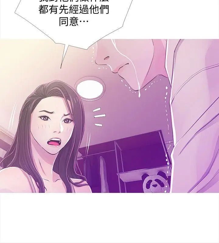 《阿姨的秘密情事》漫画最新章节第24话 - 新的主人免费下拉式在线观看章节第【6】张图片