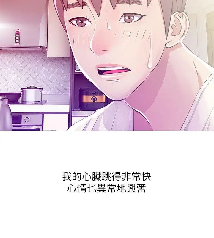 《阿姨的秘密情事》漫画最新章节第24话 - 新的主人免费下拉式在线观看章节第【22】张图片