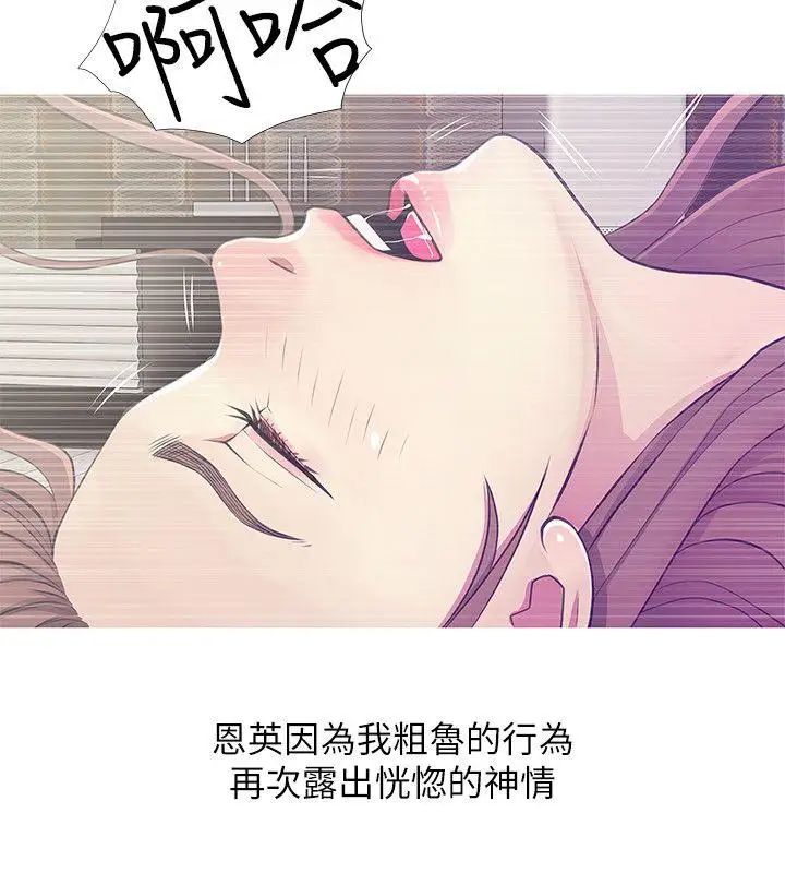 《阿姨的秘密情事》漫画最新章节第25话 - 疯狂的我们免费下拉式在线观看章节第【22】张图片