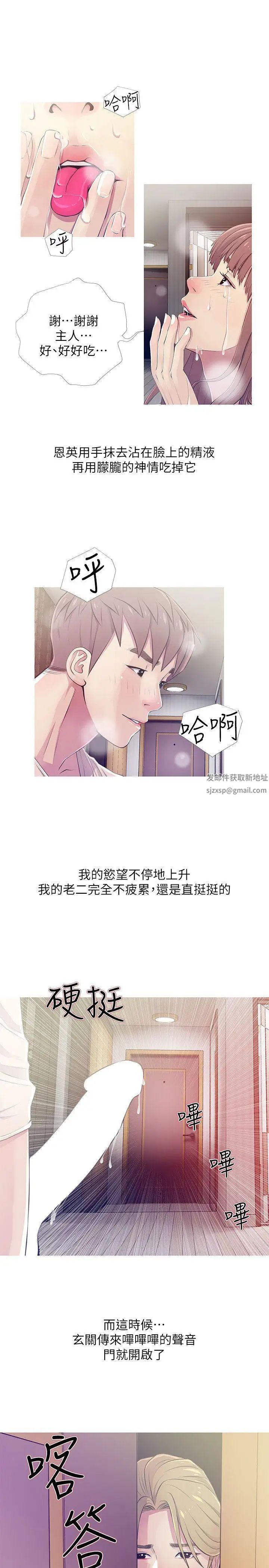 《阿姨的秘密情事》漫画最新章节第25话 - 疯狂的我们免费下拉式在线观看章节第【13】张图片