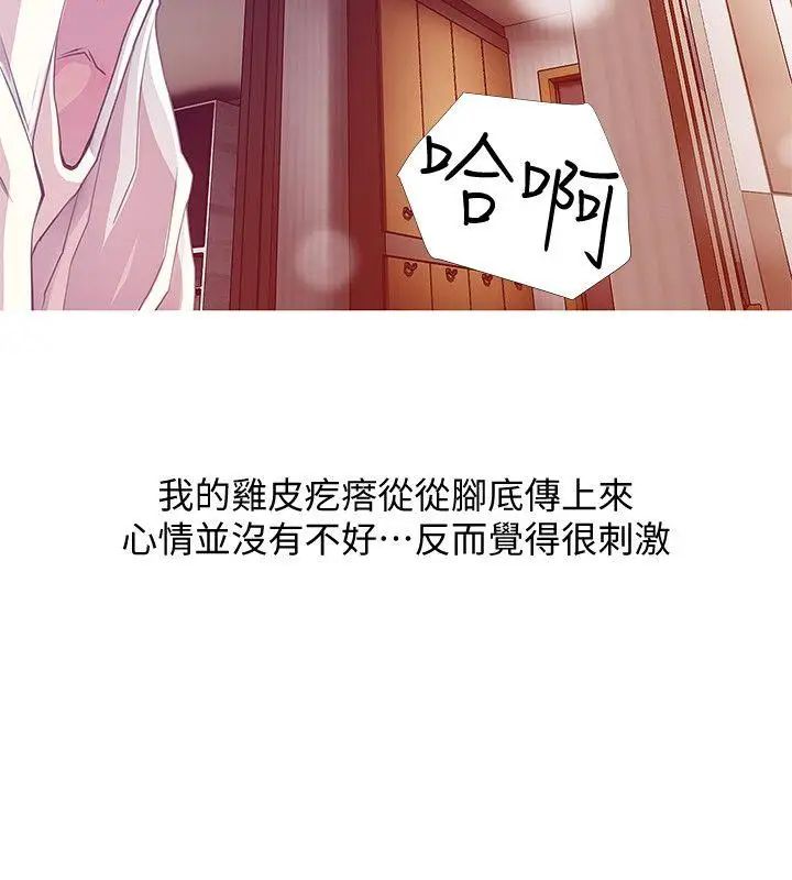 《阿姨的秘密情事》漫画最新章节第25话 - 疯狂的我们免费下拉式在线观看章节第【2】张图片