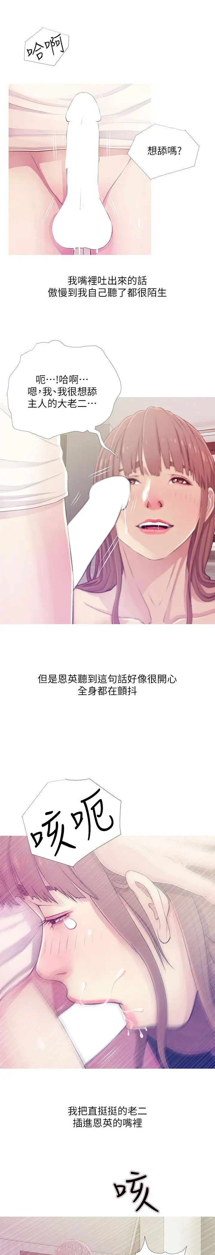 《阿姨的秘密情事》漫画最新章节第25话 - 疯狂的我们免费下拉式在线观看章节第【7】张图片