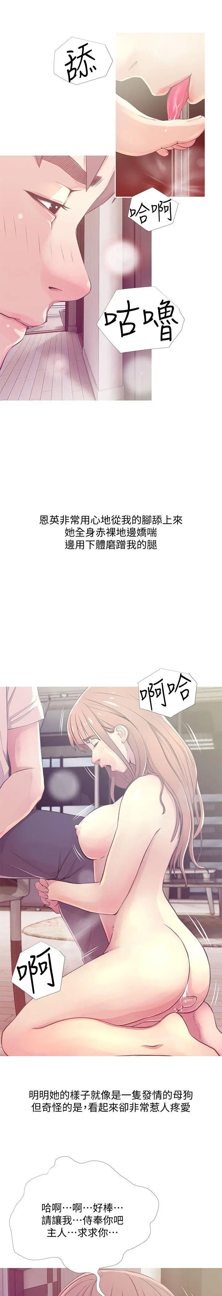 《阿姨的秘密情事》漫画最新章节第25话 - 疯狂的我们免费下拉式在线观看章节第【3】张图片