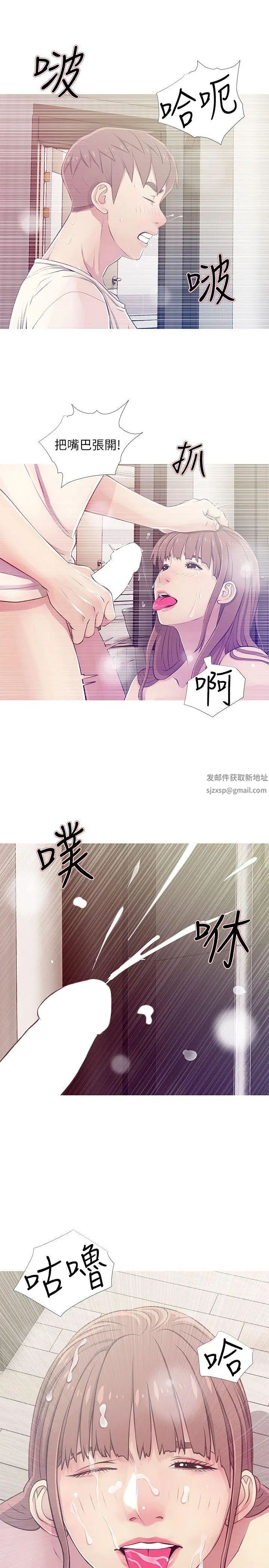 《阿姨的秘密情事》漫画最新章节第25话 - 疯狂的我们免费下拉式在线观看章节第【11】张图片