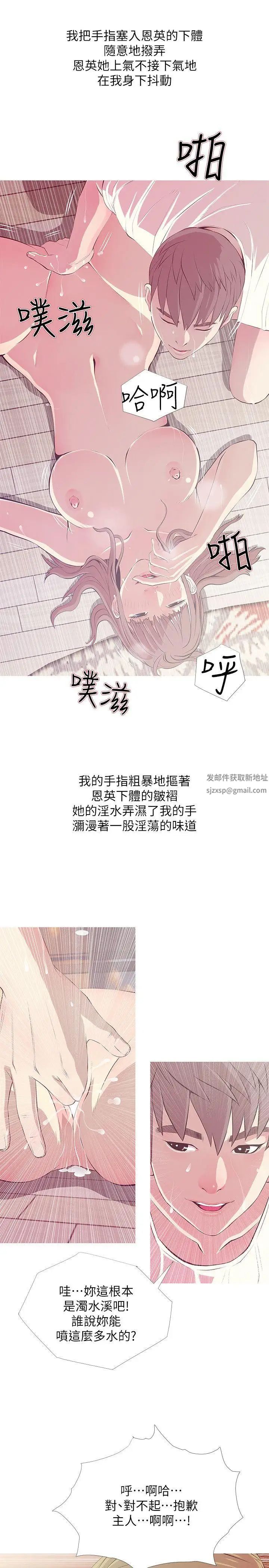 《阿姨的秘密情事》漫画最新章节第26话 - 你们是奴隶、婢女和狗免费下拉式在线观看章节第【15】张图片