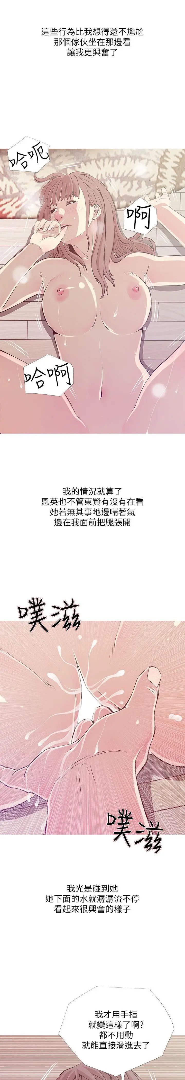 《阿姨的秘密情事》漫画最新章节第26话 - 你们是奴隶、婢女和狗免费下拉式在线观看章节第【11】张图片