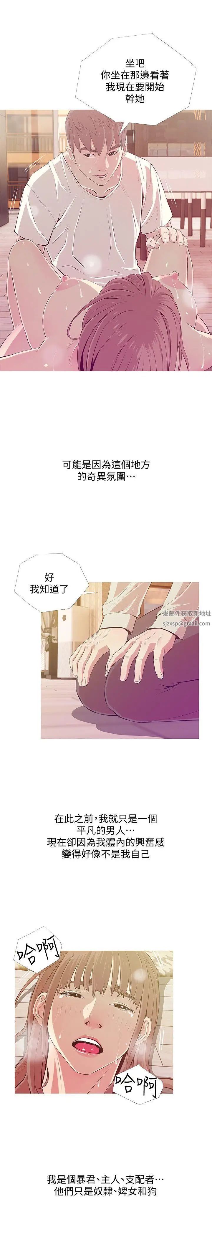 《阿姨的秘密情事》漫画最新章节第26话 - 你们是奴隶、婢女和狗免费下拉式在线观看章节第【9】张图片