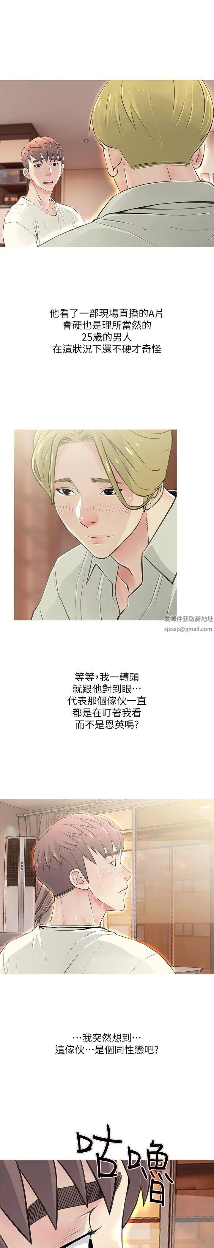 《阿姨的秘密情事》漫画最新章节第27话 - 被发现的俊赫，逐步逼近的阿姨免费下拉式在线观看章节第【11】张图片