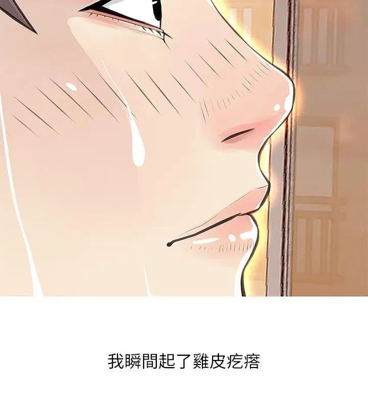 《阿姨的秘密情事》漫画最新章节第27话 - 被发现的俊赫，逐步逼近的阿姨免费下拉式在线观看章节第【12】张图片