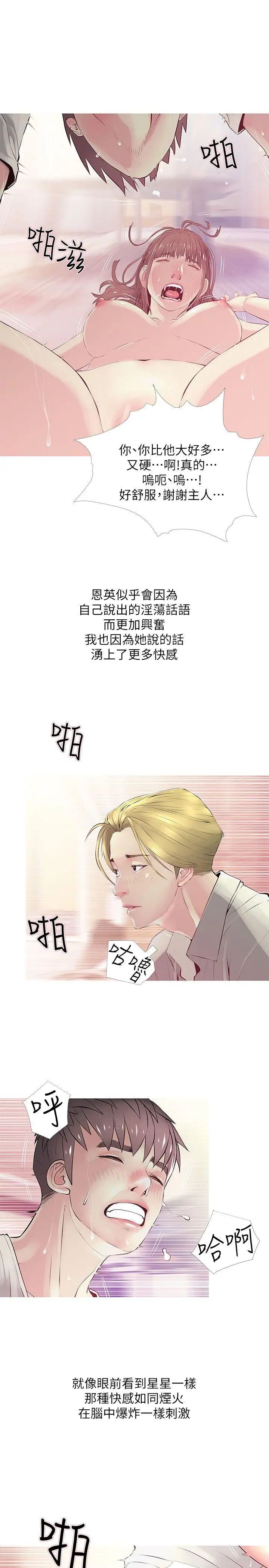 《阿姨的秘密情事》漫画最新章节第27话 - 被发现的俊赫，逐步逼近的阿姨免费下拉式在线观看章节第【3】张图片