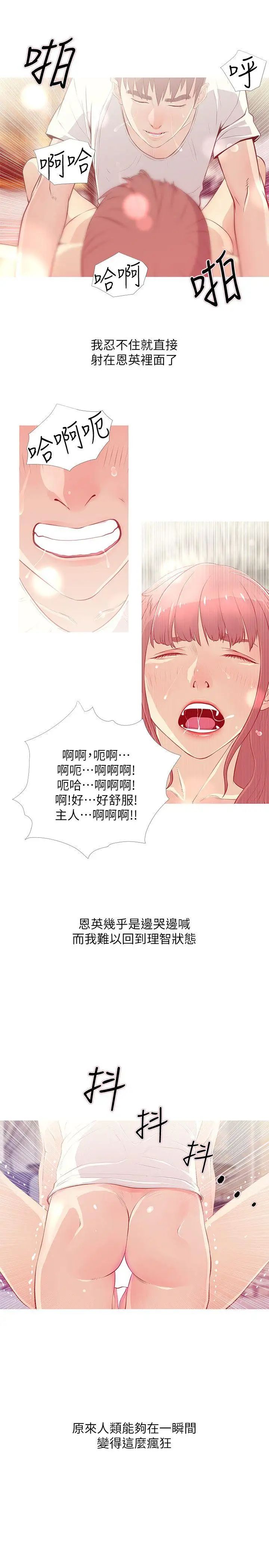 《阿姨的秘密情事》漫画最新章节第27话 - 被发现的俊赫，逐步逼近的阿姨免费下拉式在线观看章节第【5】张图片