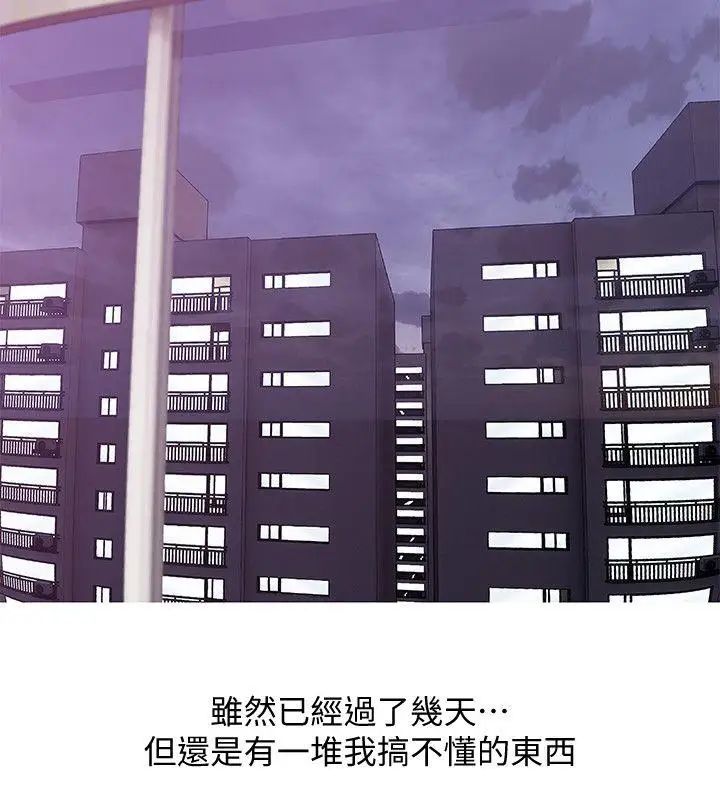 《阿姨的秘密情事》漫画最新章节第28话 - 让阿姨来教你免费下拉式在线观看章节第【22】张图片