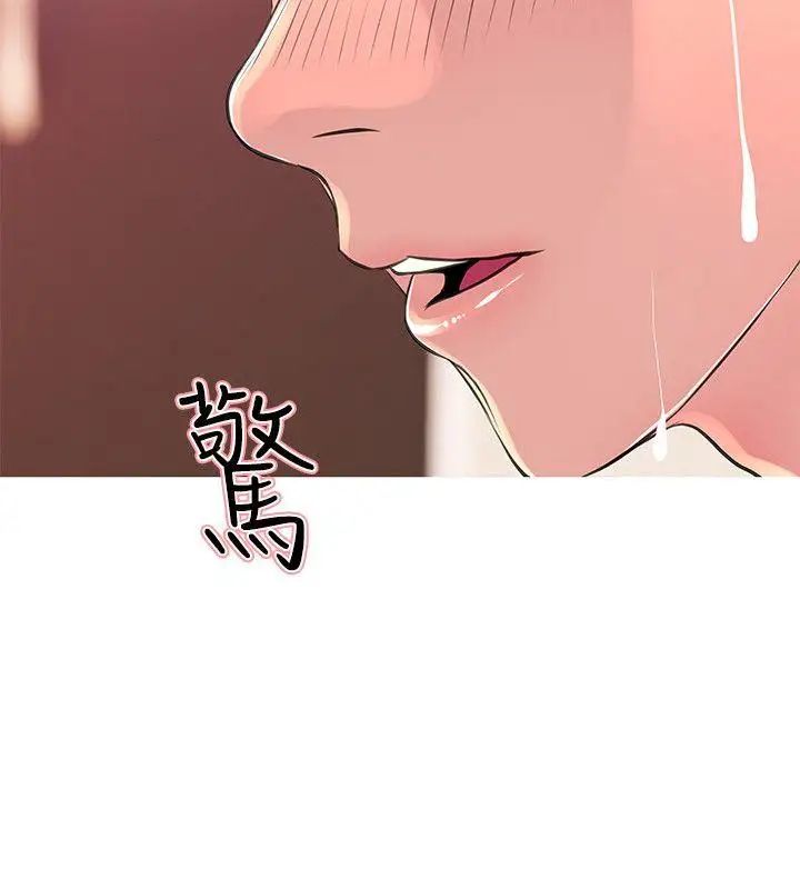 《阿姨的秘密情事》漫画最新章节第28话 - 让阿姨来教你免费下拉式在线观看章节第【12】张图片