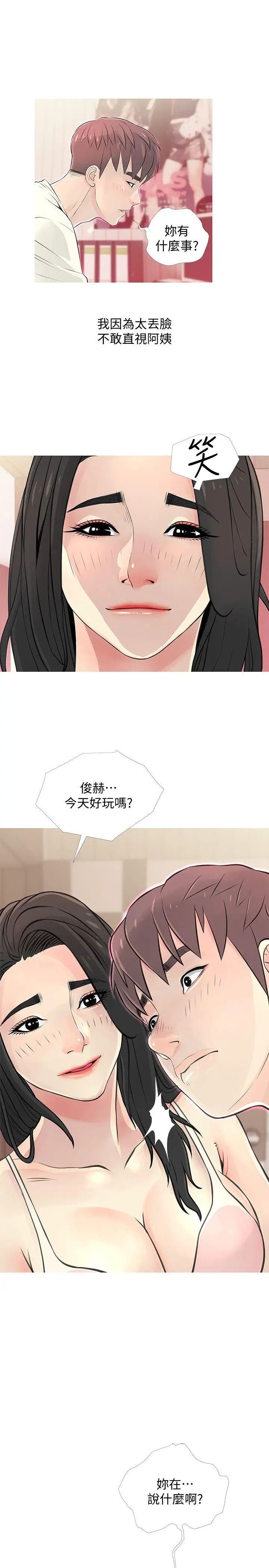 《阿姨的秘密情事》漫画最新章节第28话 - 让阿姨来教你免费下拉式在线观看章节第【1】张图片