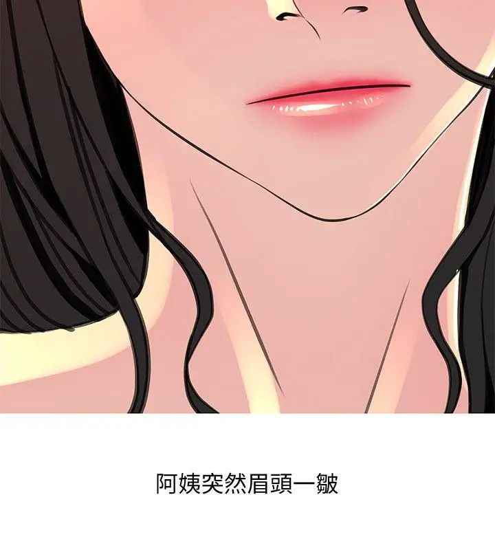 《阿姨的秘密情事》漫画最新章节第28话 - 让阿姨来教你免费下拉式在线观看章节第【16】张图片