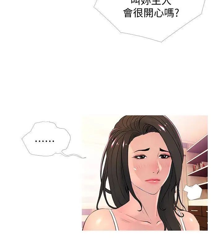 《阿姨的秘密情事》漫画最新章节第28话 - 让阿姨来教你免费下拉式在线观看章节第【6】张图片