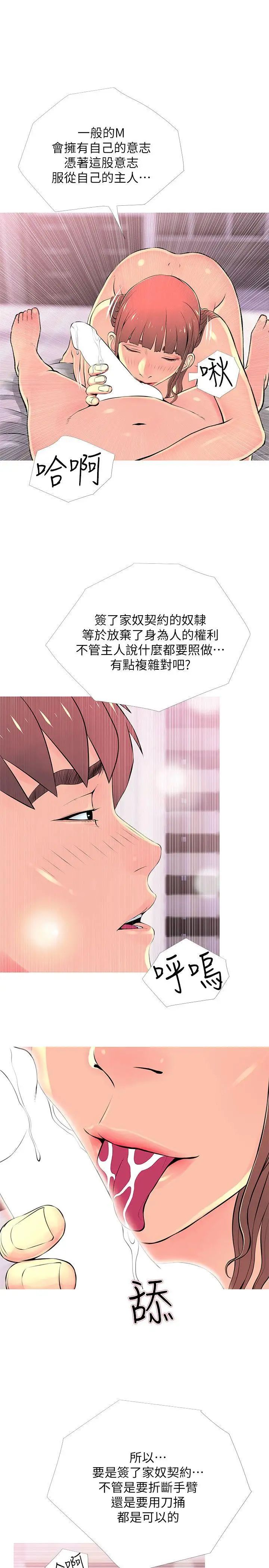 《阿姨的秘密情事》漫画最新章节第29话 - 恩英的秘密课程免费下拉式在线观看章节第【11】张图片