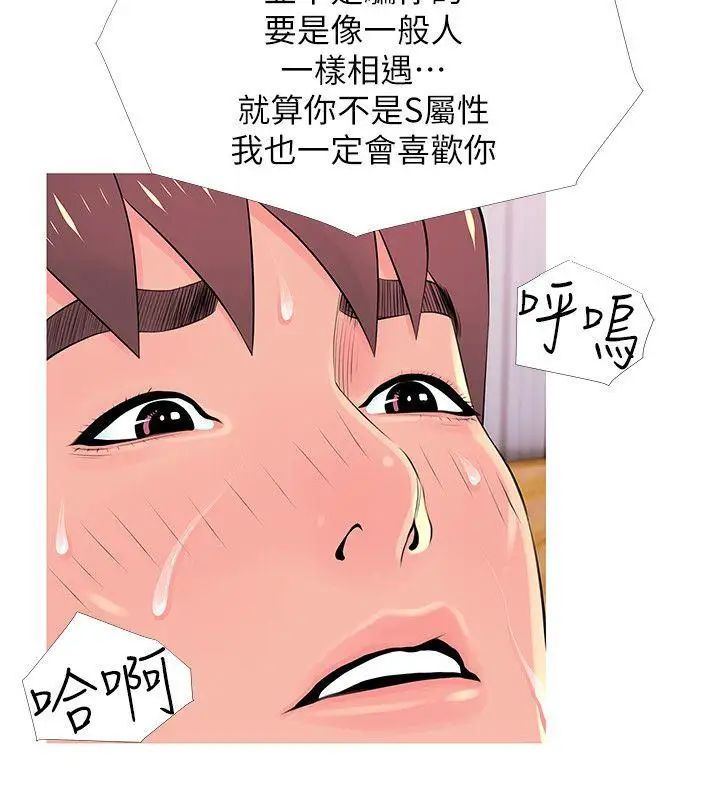 《阿姨的秘密情事》漫画最新章节第29话 - 恩英的秘密课程免费下拉式在线观看章节第【16】张图片