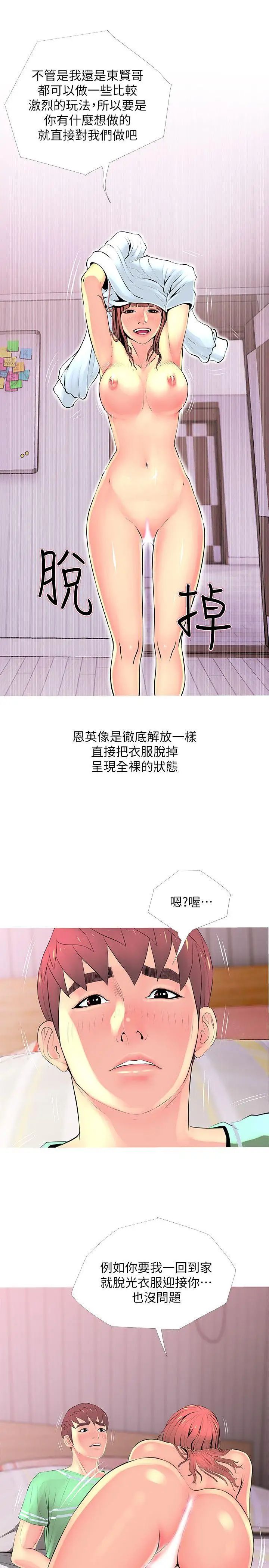 《阿姨的秘密情事》漫画最新章节第29话 - 恩英的秘密课程免费下拉式在线观看章节第【7】张图片