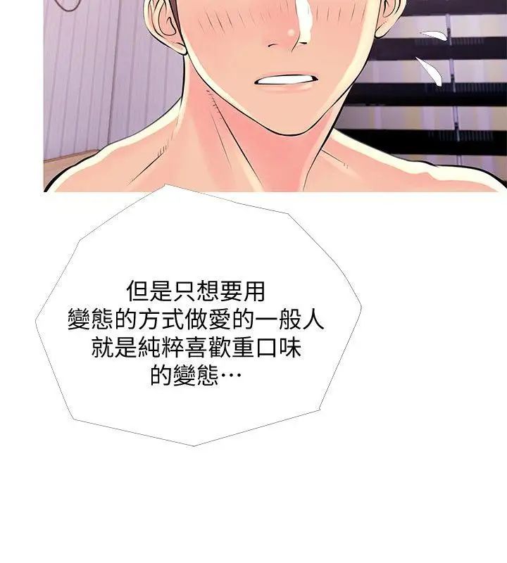 《阿姨的秘密情事》漫画最新章节第29话 - 恩英的秘密课程免费下拉式在线观看章节第【22】张图片