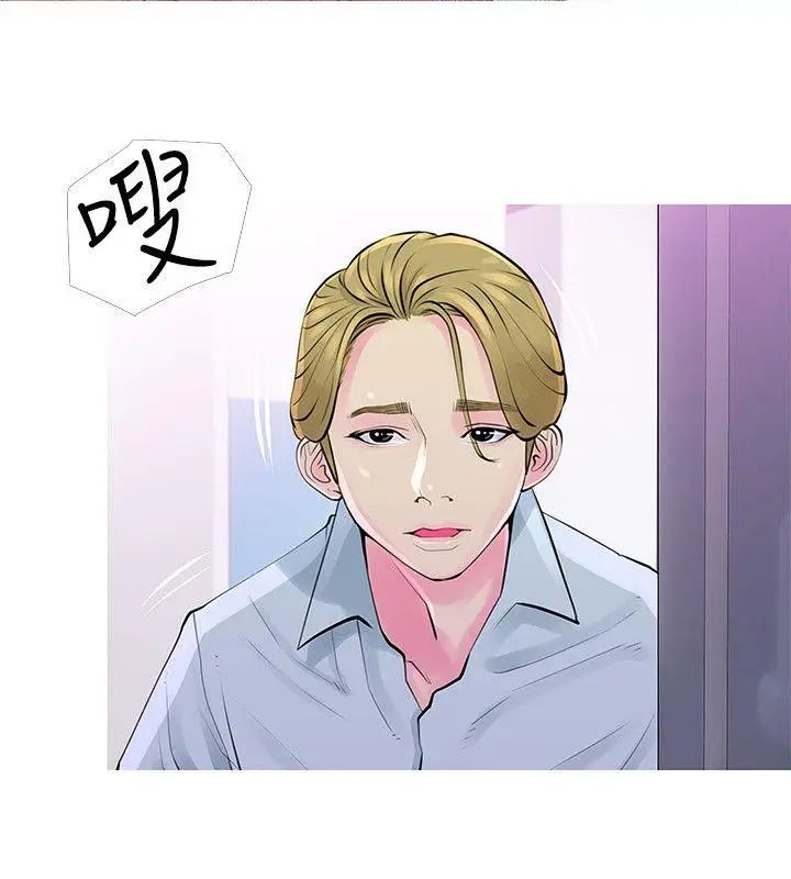 《阿姨的秘密情事》漫画最新章节第31话 - 男人的愿望免费下拉式在线观看章节第【12】张图片