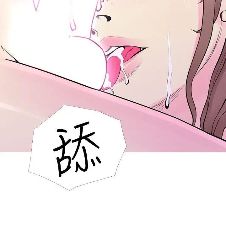 《阿姨的秘密情事》漫画最新章节第31话 - 男人的愿望免费下拉式在线观看章节第【16】张图片