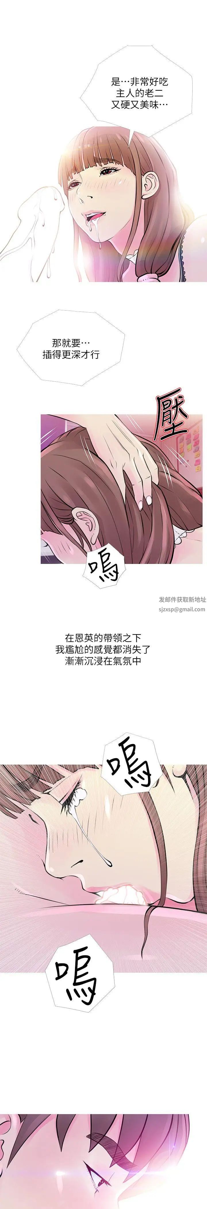 《阿姨的秘密情事》漫画最新章节第31话 - 男人的愿望免费下拉式在线观看章节第【21】张图片