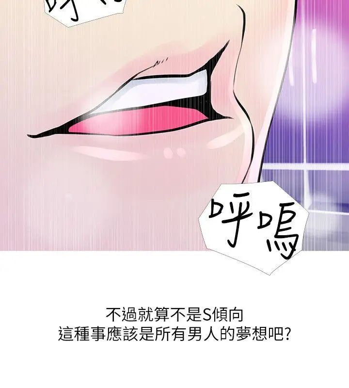 《阿姨的秘密情事》漫画最新章节第31话 - 男人的愿望免费下拉式在线观看章节第【18】张图片