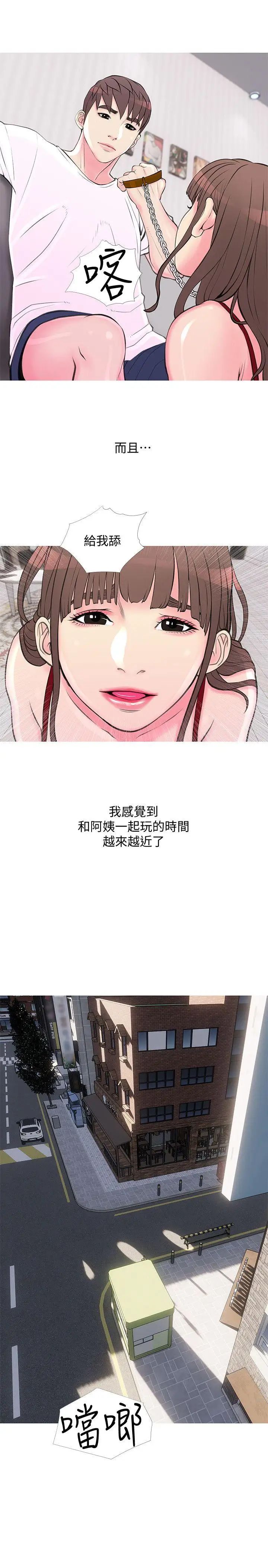 《阿姨的秘密情事》漫画最新章节第33话 - 阿姨，我已经学了很多了免费下拉式在线观看章节第【14】张图片