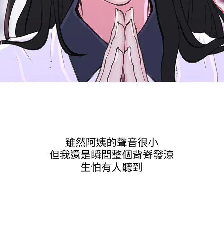 《阿姨的秘密情事》漫画最新章节第33话 - 阿姨，我已经学了很多了免费下拉式在线观看章节第【23】张图片