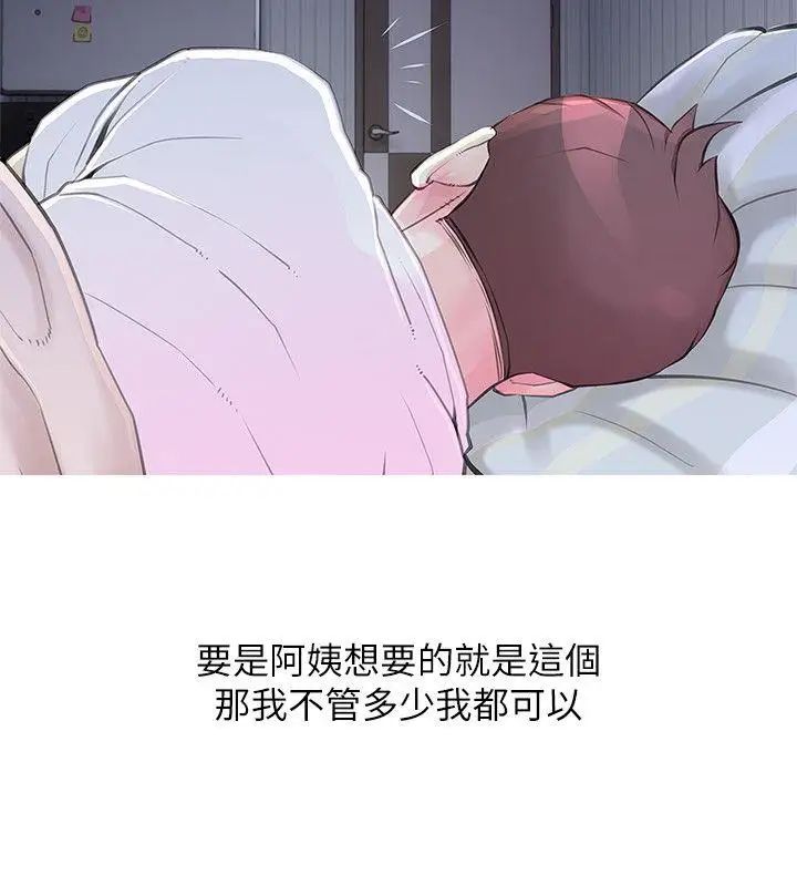 《阿姨的秘密情事》漫画最新章节第33话 - 阿姨，我已经学了很多了免费下拉式在线观看章节第【9】张图片