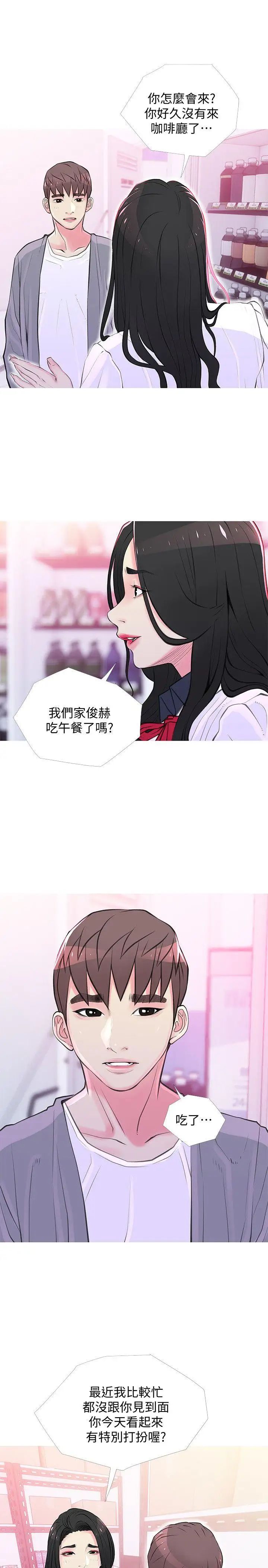 《阿姨的秘密情事》漫画最新章节第33话 - 阿姨，我已经学了很多了免费下拉式在线观看章节第【18】张图片