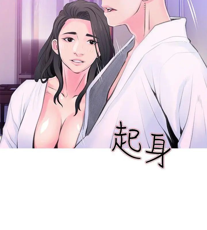 《阿姨的秘密情事》漫画最新章节第34话 - H摩铁2307号，你先去洗澡免费下拉式在线观看章节第【22】张图片