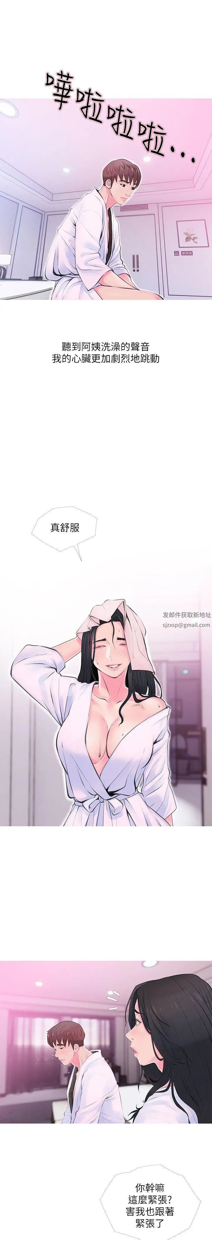 《阿姨的秘密情事》漫画最新章节第34话 - H摩铁2307号，你先去洗澡免费下拉式在线观看章节第【15】张图片