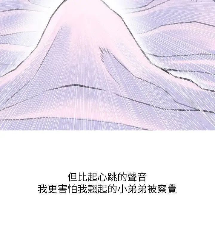 《阿姨的秘密情事》漫画最新章节第34话 - H摩铁2307号，你先去洗澡免费下拉式在线观看章节第【20】张图片