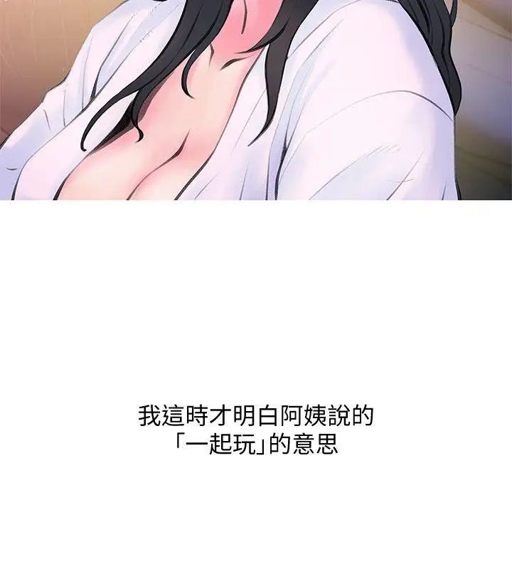 《阿姨的秘密情事》漫画最新章节第35话 - 进入实战的俊赫免费下拉式在线观看章节第【2】张图片