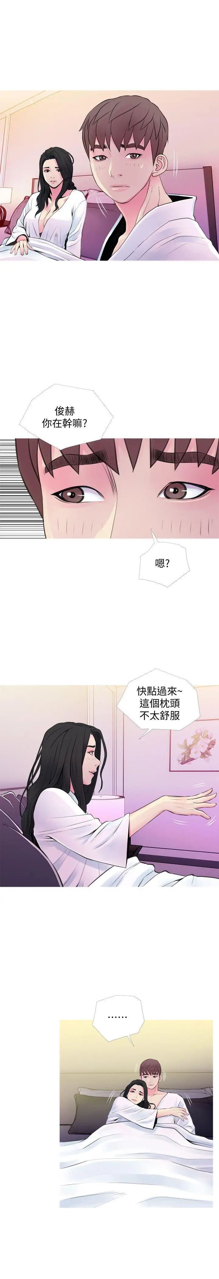 《阿姨的秘密情事》漫画最新章节第35话 - 进入实战的俊赫免费下拉式在线观看章节第【5】张图片