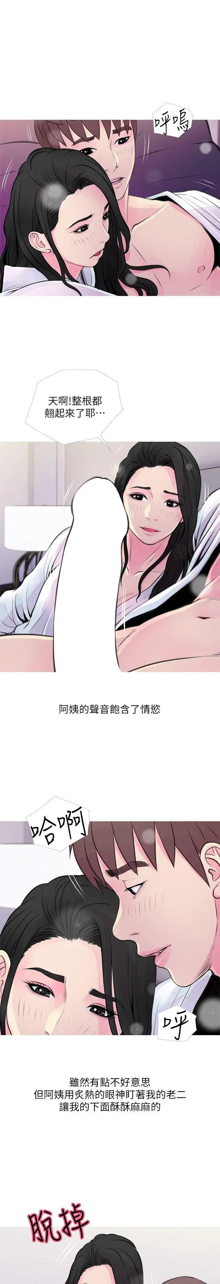 《阿姨的秘密情事》漫画最新章节第35话 - 进入实战的俊赫免费下拉式在线观看章节第【19】张图片