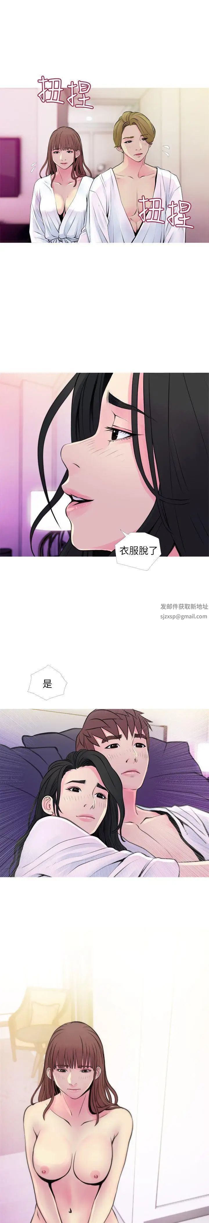 《阿姨的秘密情事》漫画最新章节第35话 - 进入实战的俊赫免费下拉式在线观看章节第【11】张图片