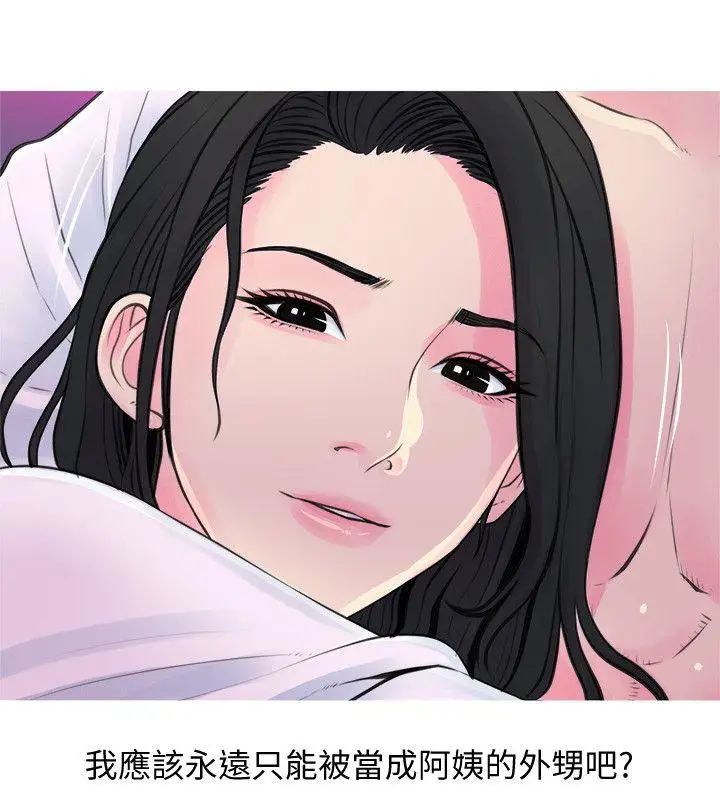 《阿姨的秘密情事》漫画最新章节第35话 - 进入实战的俊赫免费下拉式在线观看章节第【6】张图片