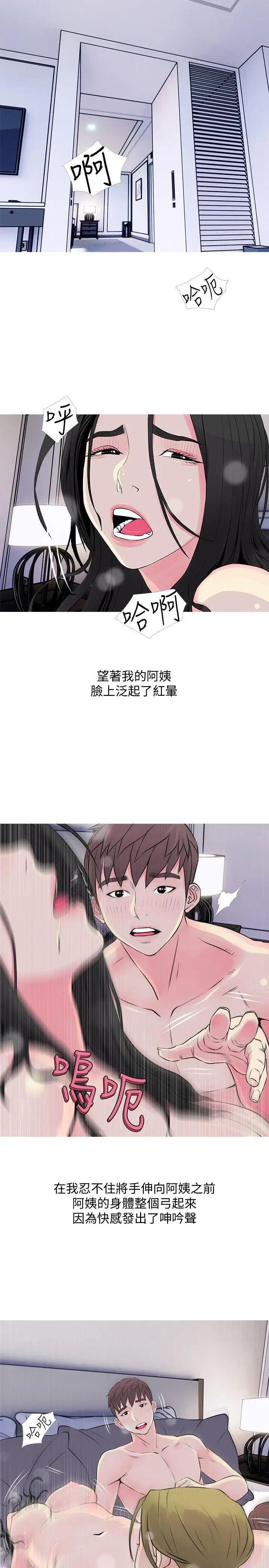 《阿姨的秘密情事》漫画最新章节第36话 - 恩英学习的东西免费下拉式在线观看章节第【7】张图片