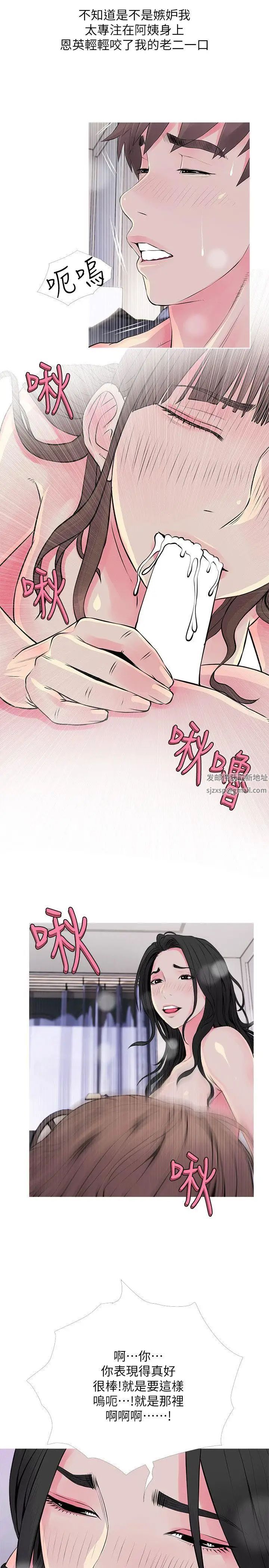 《阿姨的秘密情事》漫画最新章节第36话 - 恩英学习的东西免费下拉式在线观看章节第【11】张图片