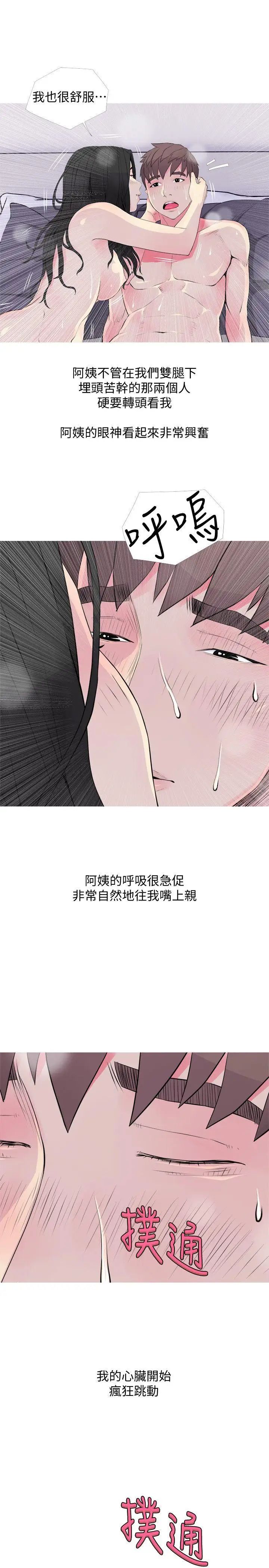 《阿姨的秘密情事》漫画最新章节第36话 - 恩英学习的东西免费下拉式在线观看章节第【3】张图片