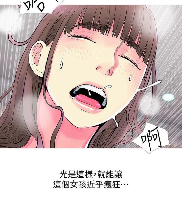 《阿姨的秘密情事》漫画最新章节第37话 - 享受支配快感的阿姨免费下拉式在线观看章节第【8】张图片