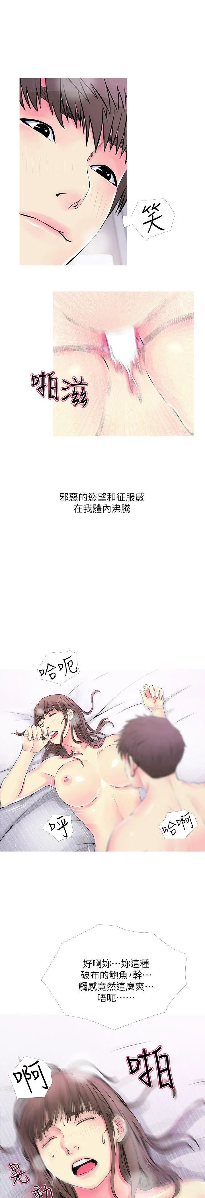 《阿姨的秘密情事》漫画最新章节第37话 - 享受支配快感的阿姨免费下拉式在线观看章节第【11】张图片